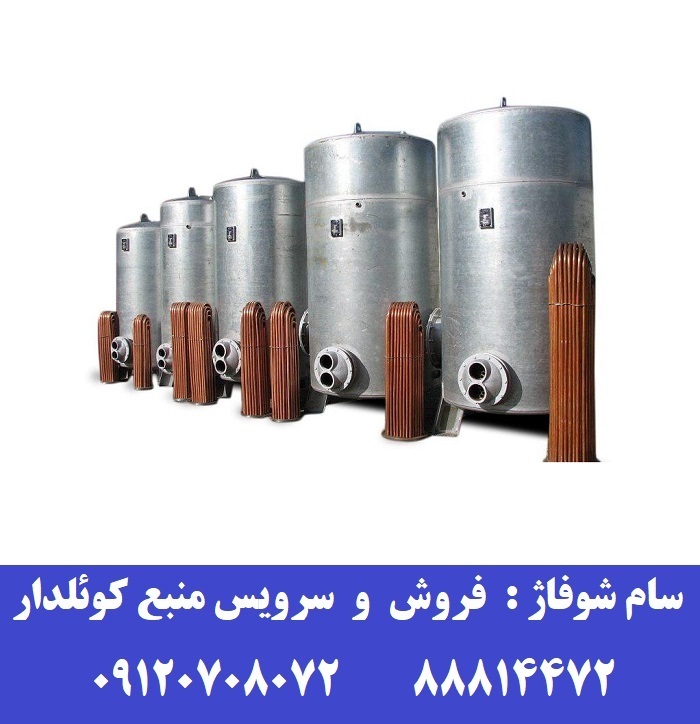 تولید کننده منبع کوئلدار