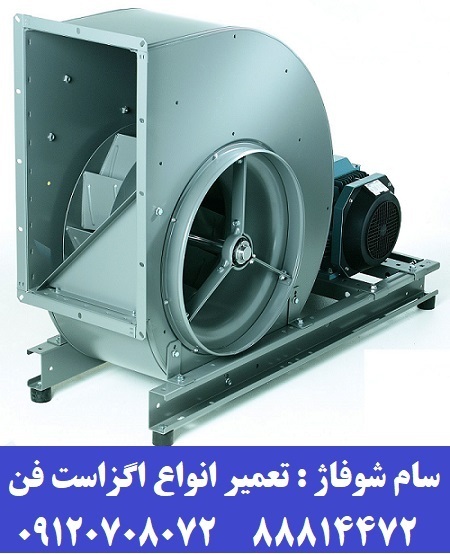 تعمیر اگزوز فن 