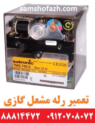 اجرت تعمیر مشعل ایران رادیاتور 